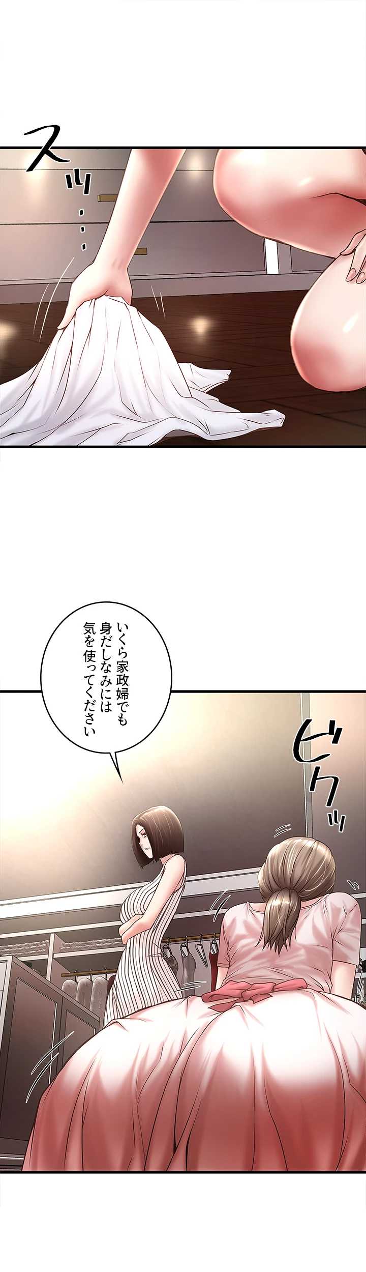 なんでもヤれる藤野さん - Page 9